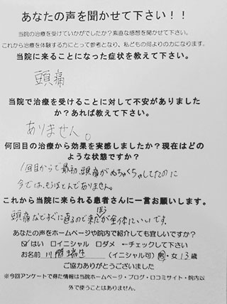 直筆メッセージ