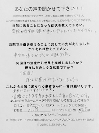 直筆メッセージ