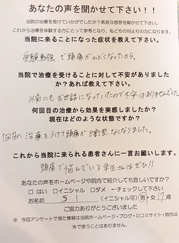 直筆メッセージ