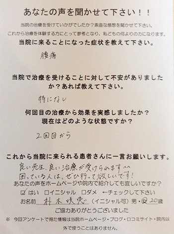 直筆メッセージ
