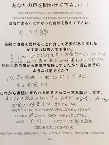 直筆メッセージ