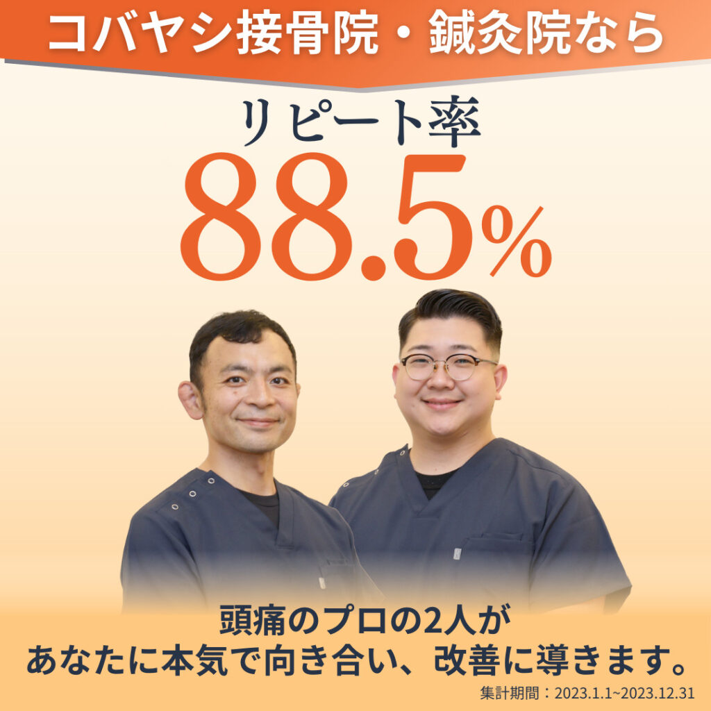 頭痛_先生の権威性画像