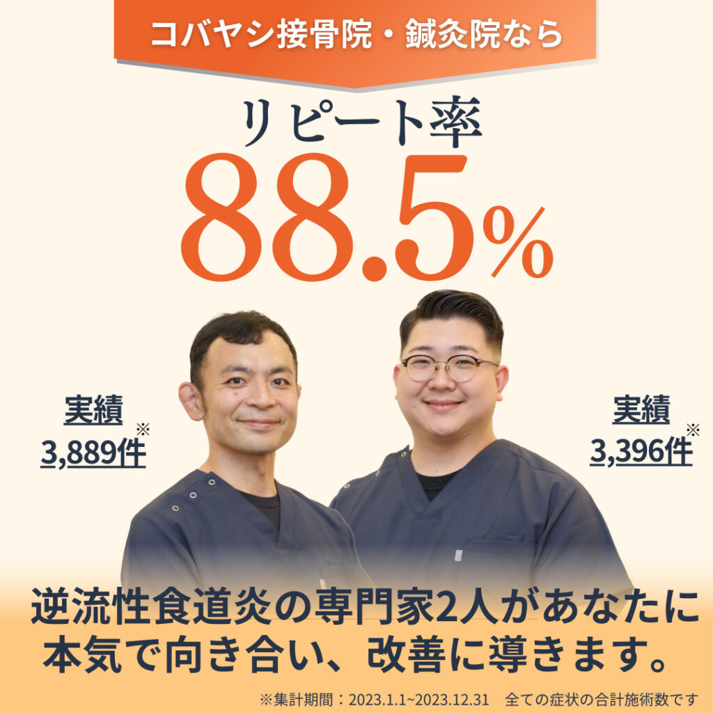コバヤシ接骨院・鍼灸院様　先生達の権威性
