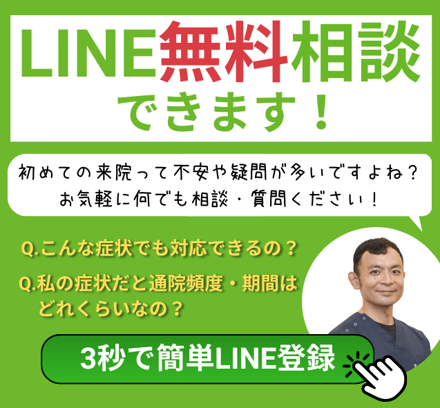 LINEからのご予約は24時間受付中です