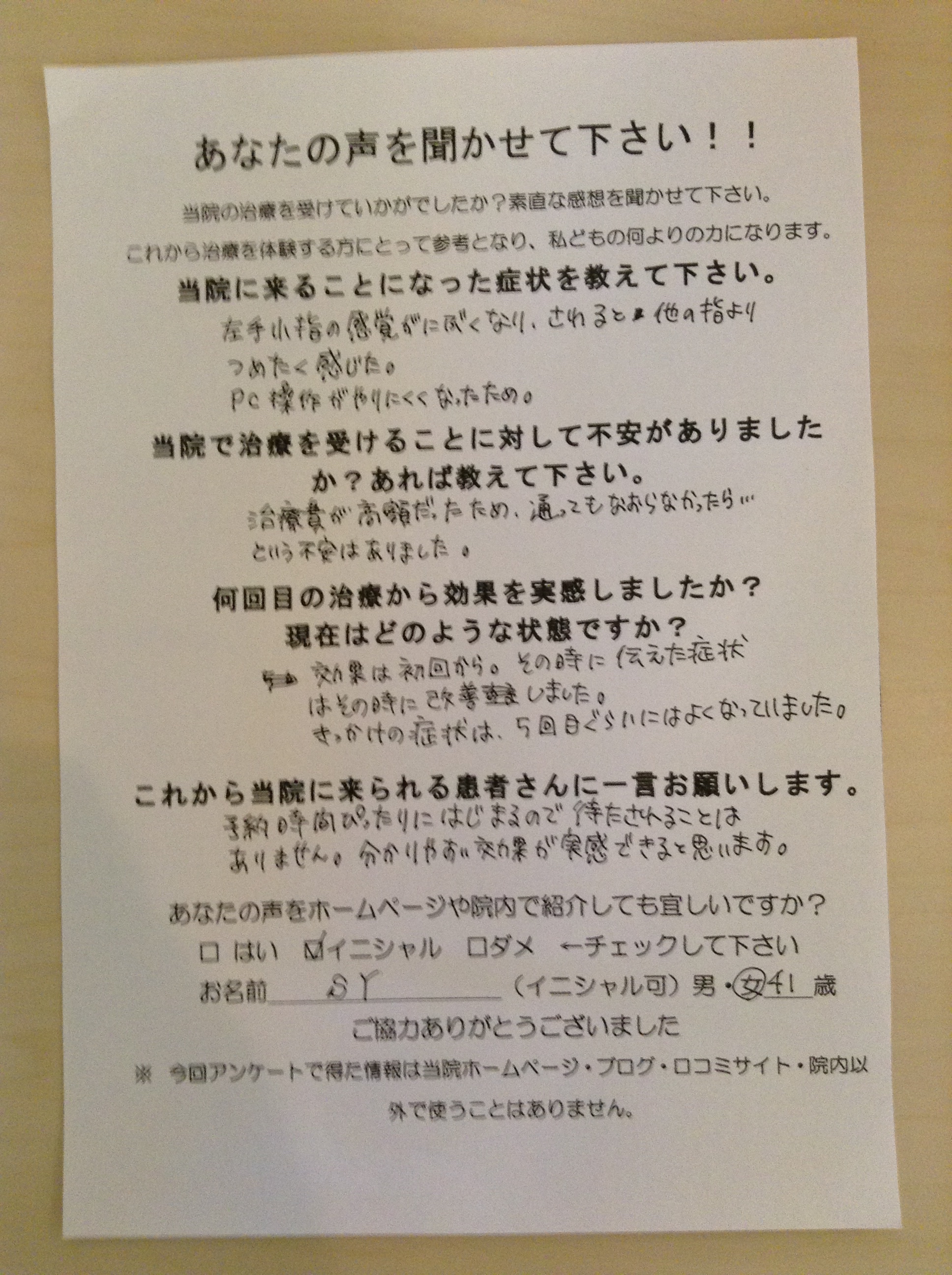直筆メッセージ